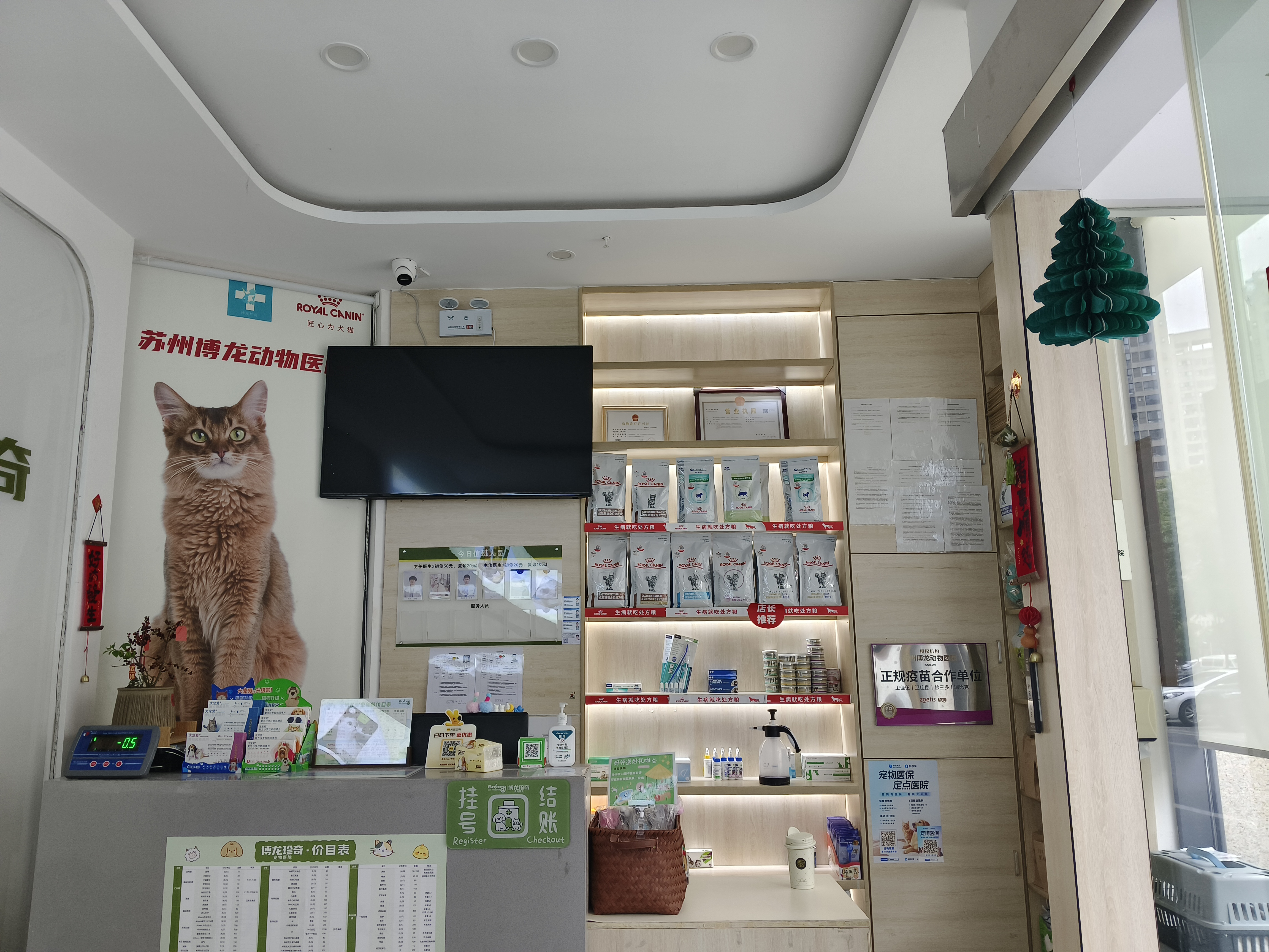 博龙珍奇宠物医院（尹山湖店）