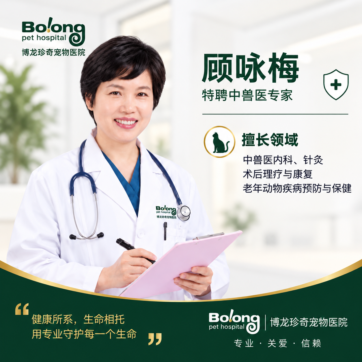 顾咏梅