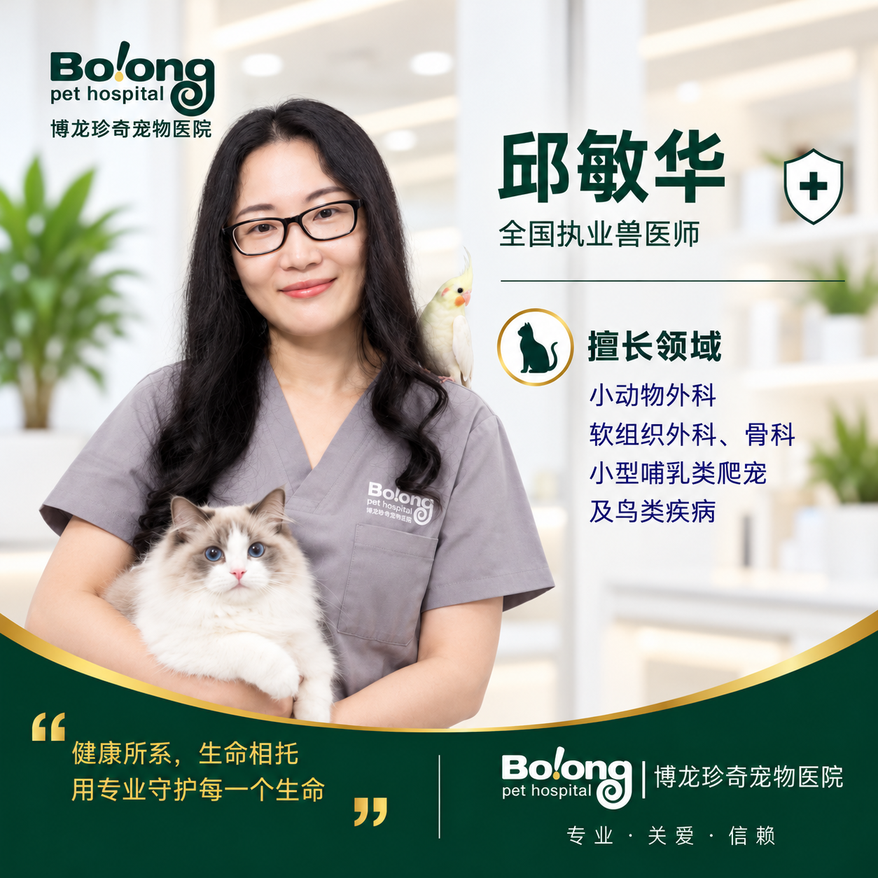 邱敏华