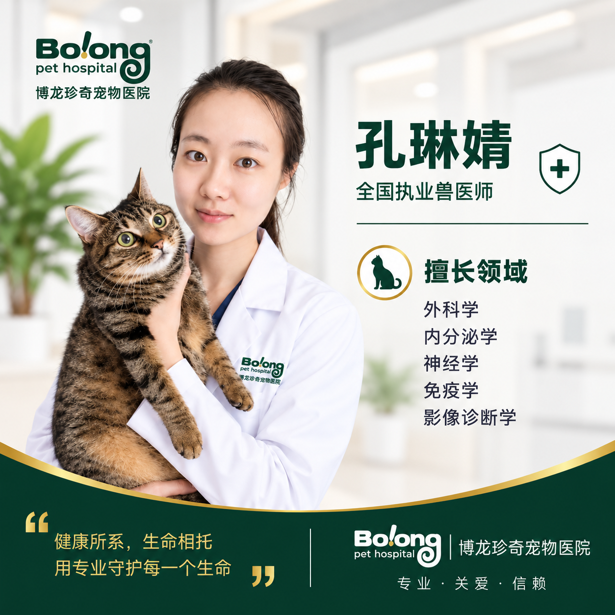 孔琳靖