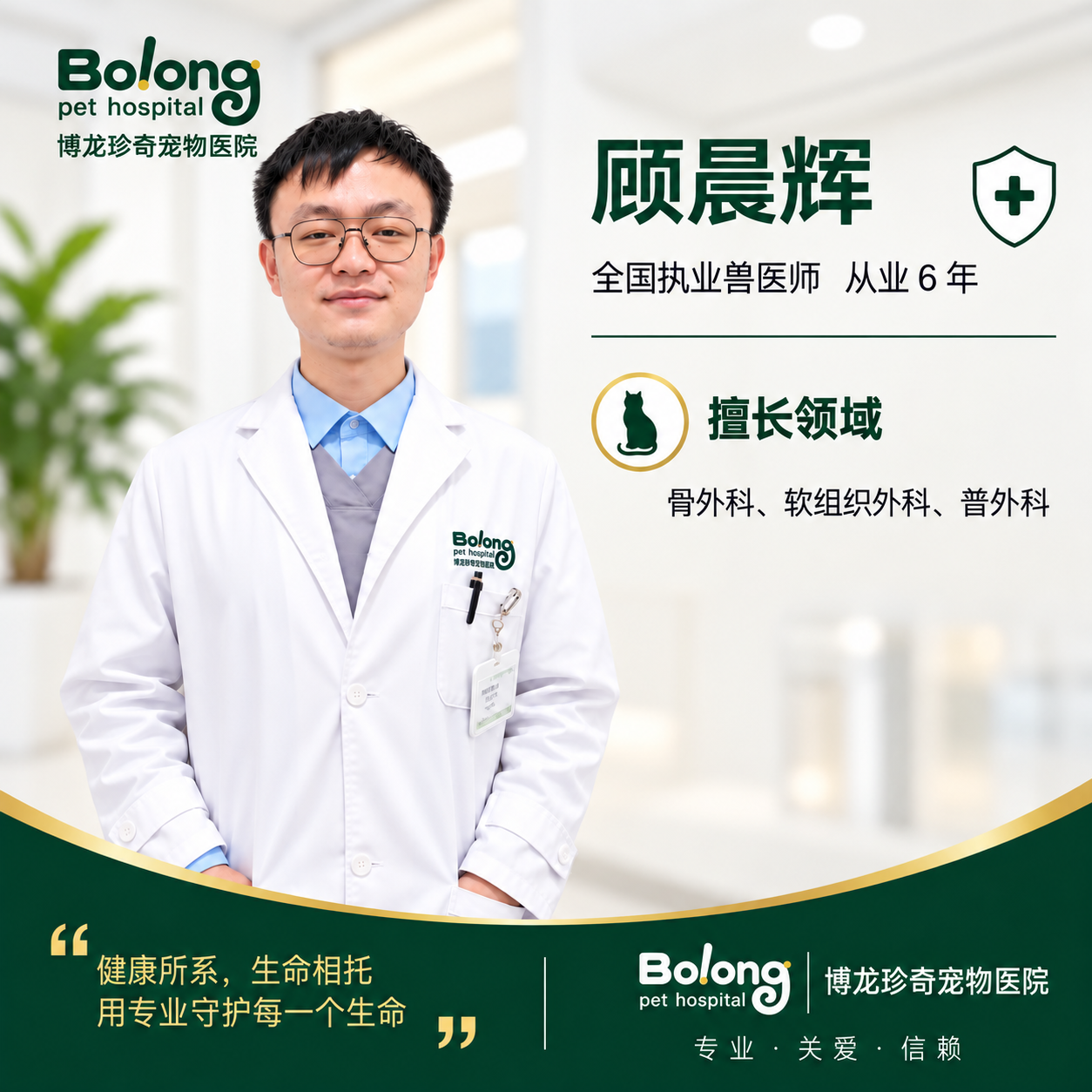 顾晨辉