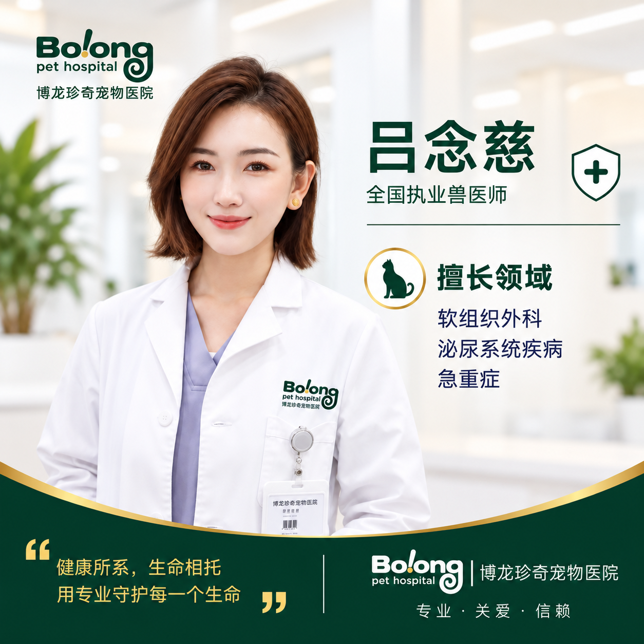 吕念慈