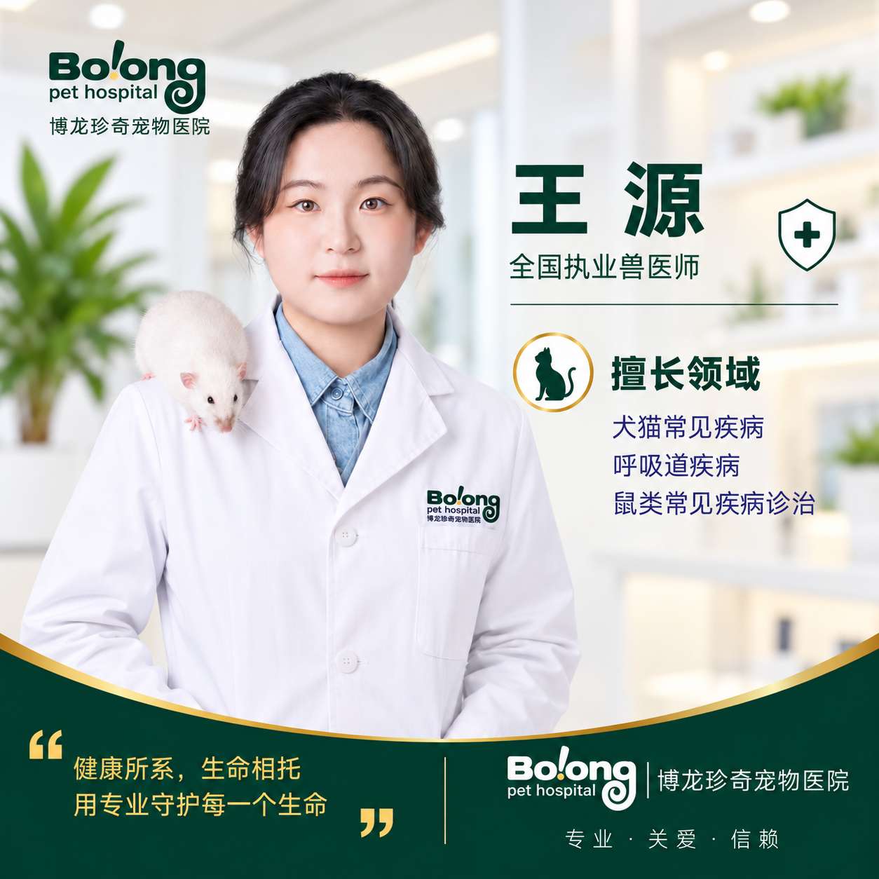 王源
