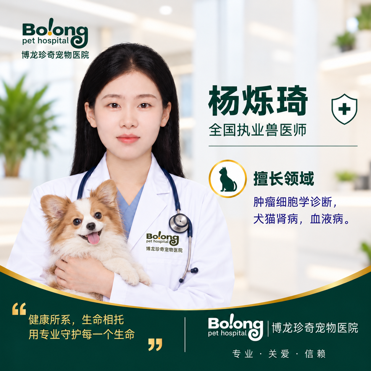 杨烁琦