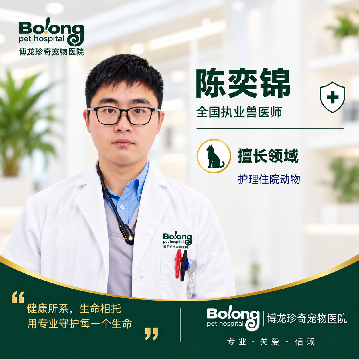 陈奕锦