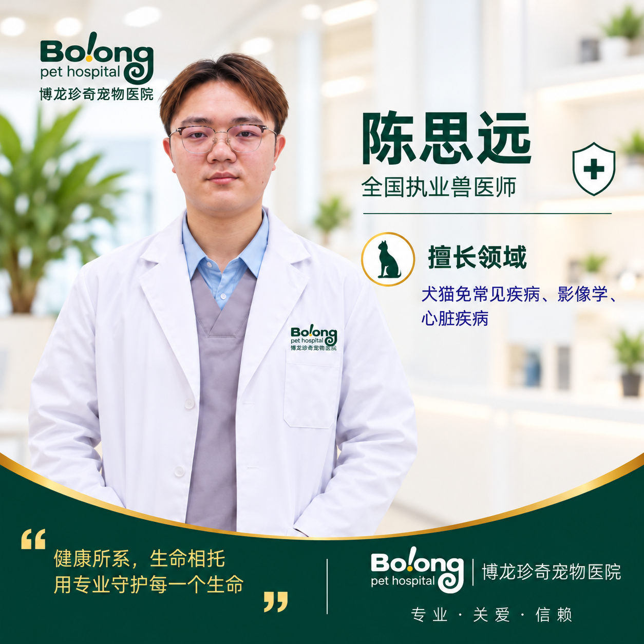 陈思远