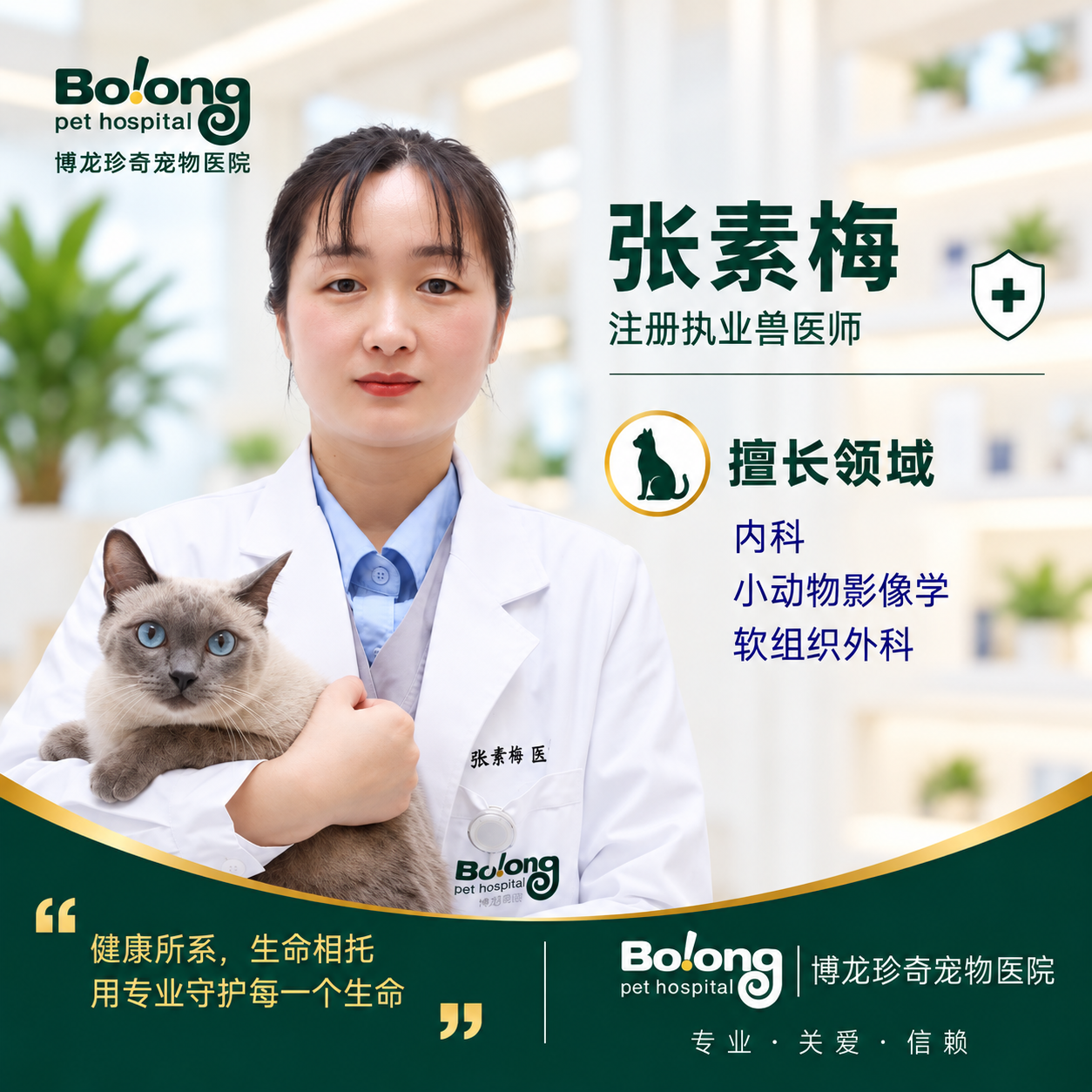 张素梅