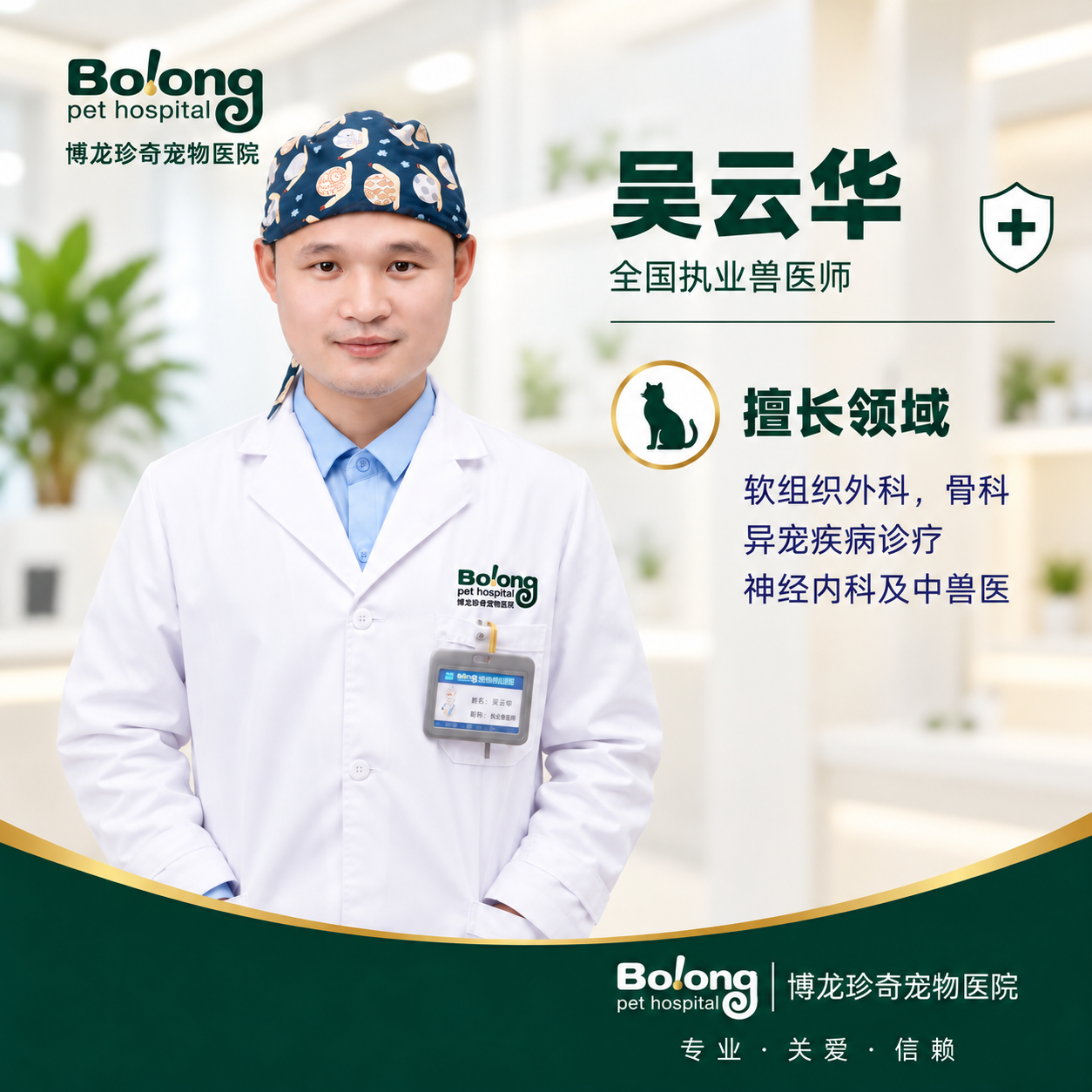 吴云华